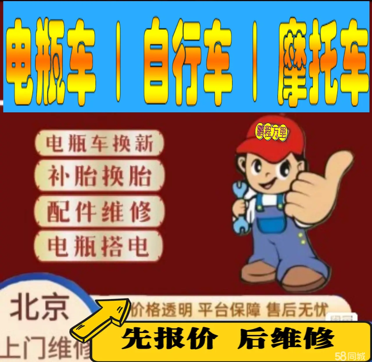 乐山市附近店流动补胎维修电话电动瓶车补胎上门修理摩托车轮椅补胎