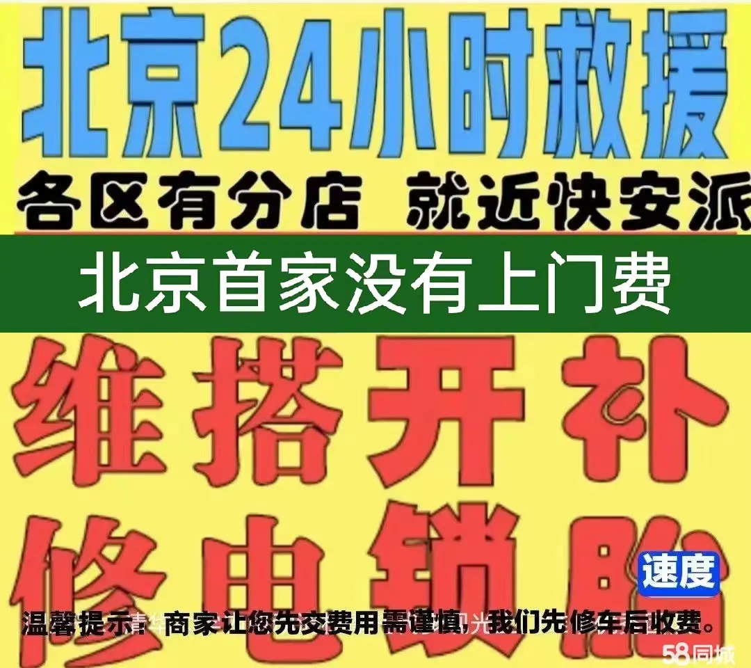 乐山市附近店修自行车修补换轮胎安组装电瓶车摩托上门维修搭电激活